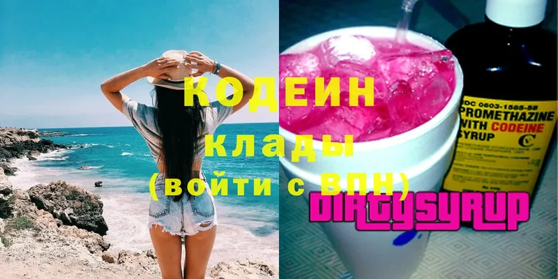 Кодеин напиток Lean (лин)  Рязань 