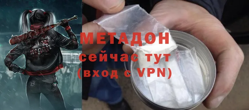 Метадон methadone  Рязань 